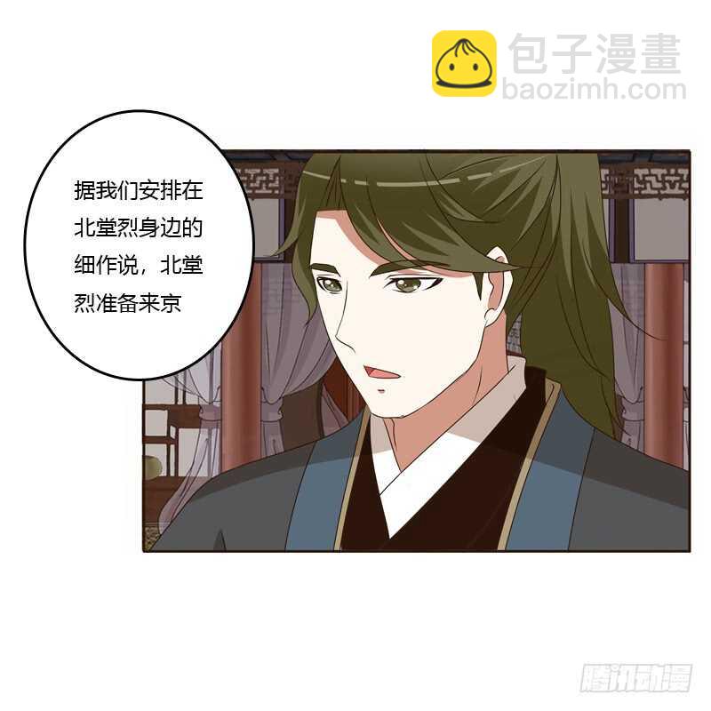 他会吃醋？(1/2)-第141话