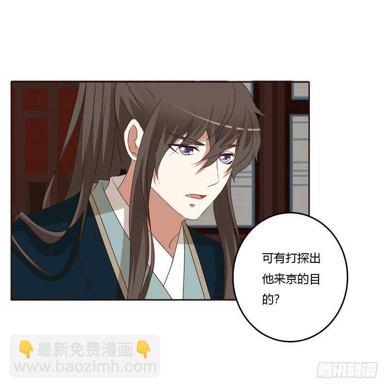 他会吃醋？(1/2)-第141话