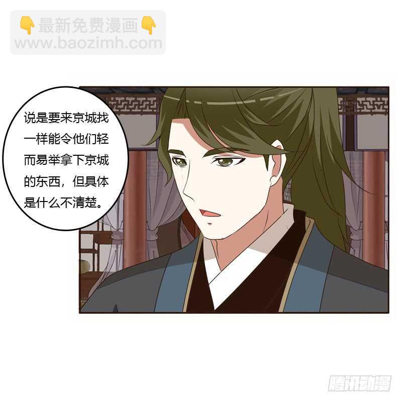 他会吃醋？(1/2)-第141话