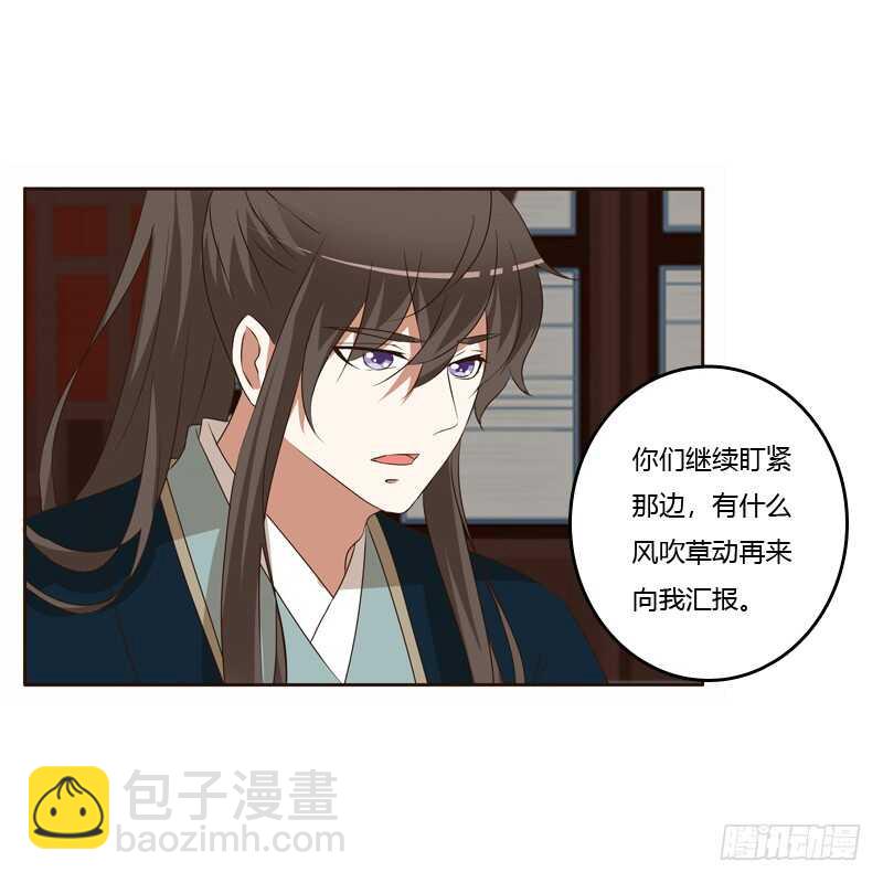他会吃醋？(1/2)-第141话