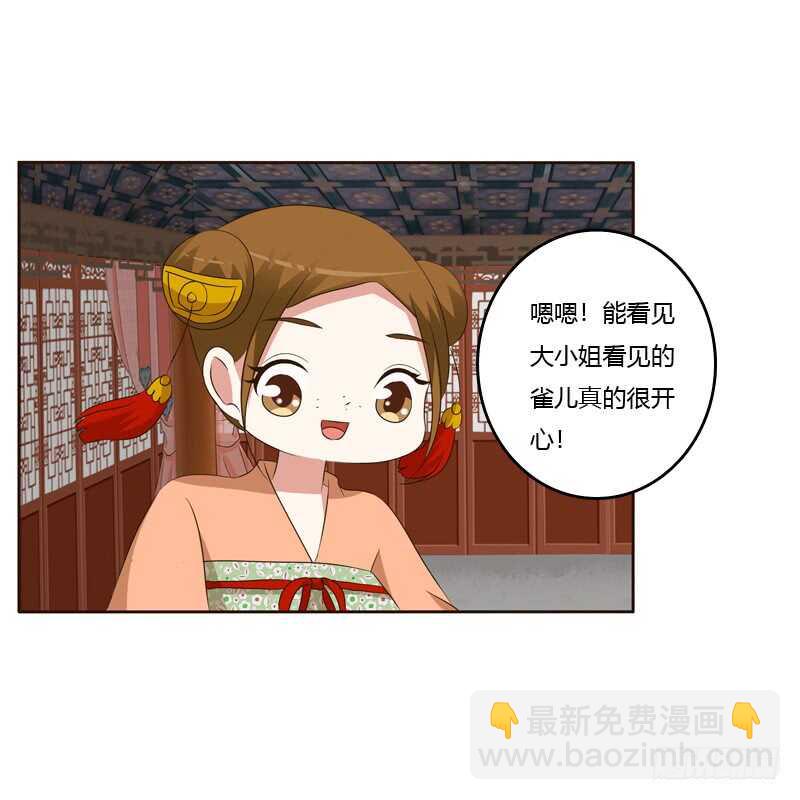 他会吃醋？(1/2)-第141话