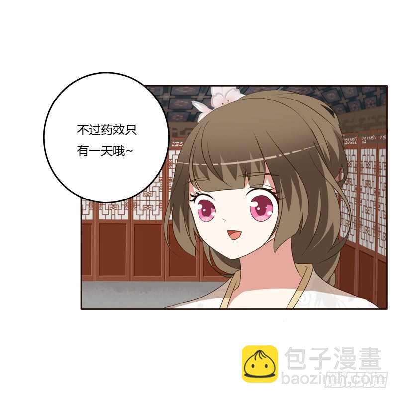 他会吃醋？(1/2)-第141话