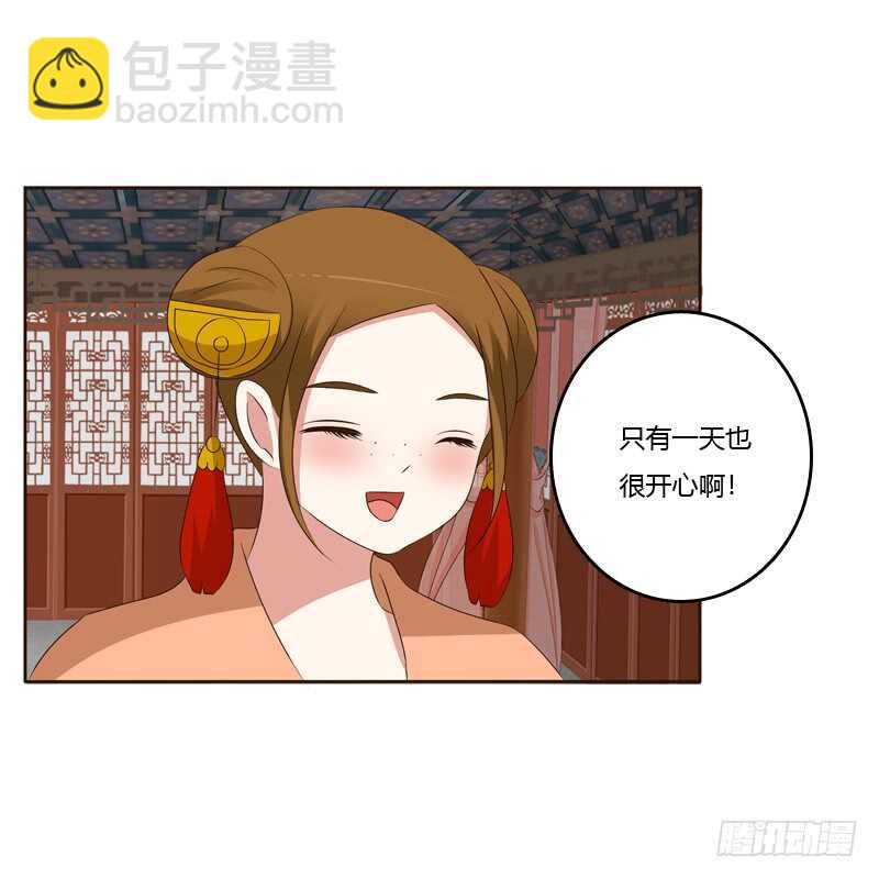 他会吃醋？(1/2)-第141话