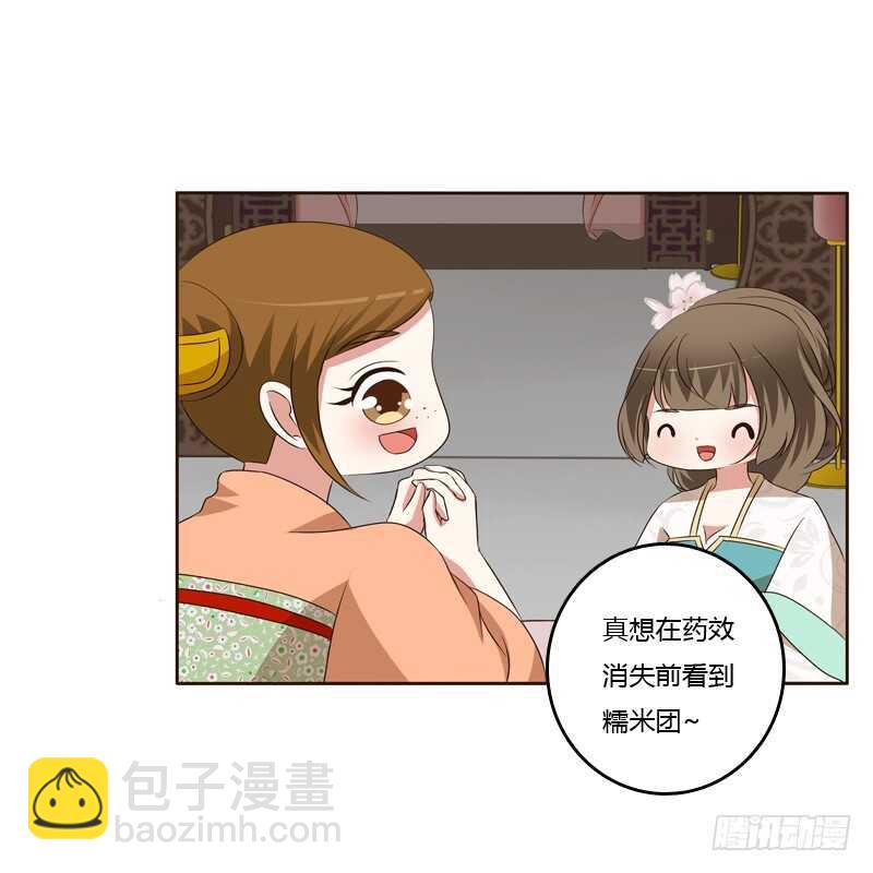 他会吃醋？(1/2)-第141话