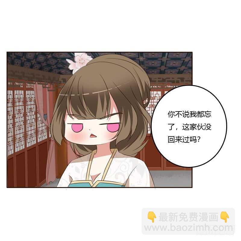 他会吃醋？(1/2)-第141话