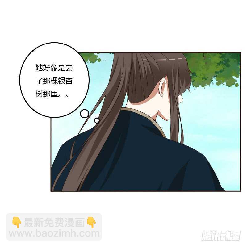他会吃醋？(1/2)-第141话