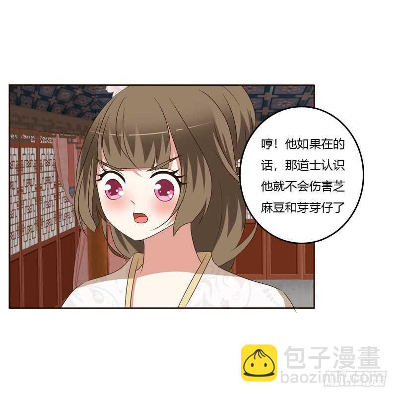 他会吃醋？(1/2)-第141话