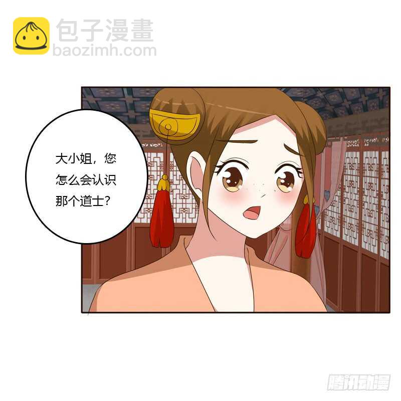 他会吃醋？(1/2)-第141话
