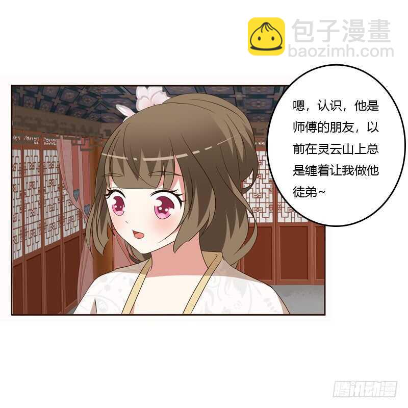 他会吃醋？(1/2)-第141话