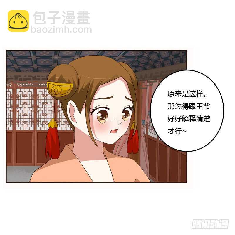 他会吃醋？(1/2)-第141话