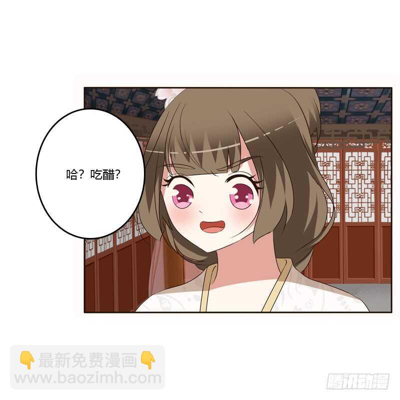 他会吃醋？(1/2)-第141话