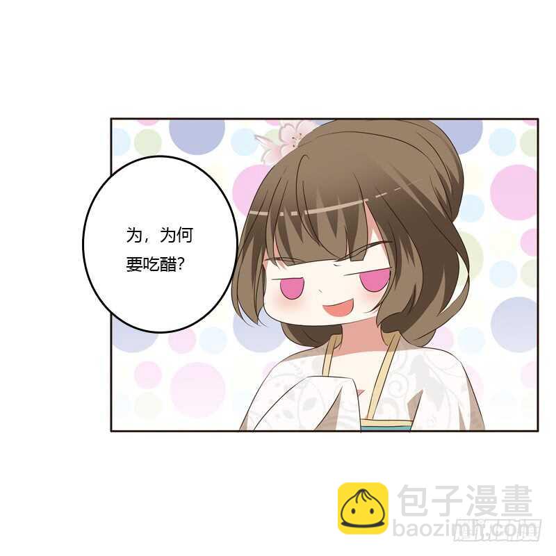 他会吃醋？(1/2)-第141话