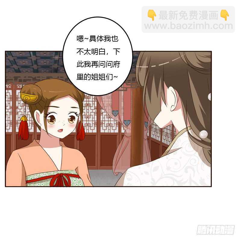 他会吃醋？(1/2)-第141话