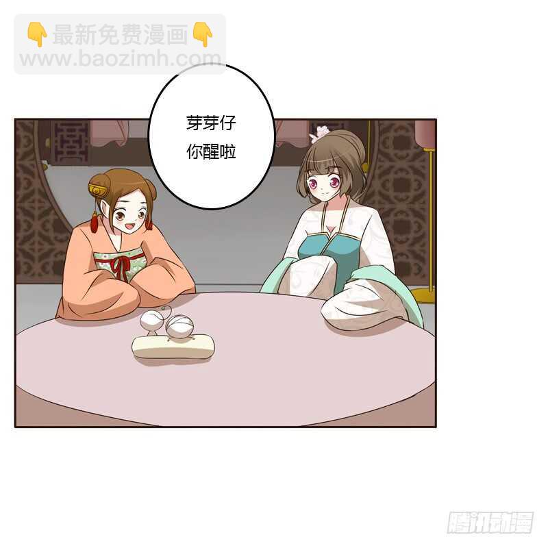 他会吃醋？(1/2)-第141话
