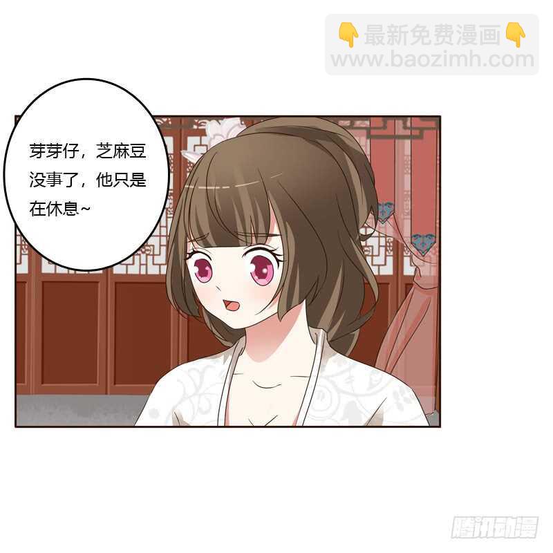 他会吃醋？(1/2)-第141话