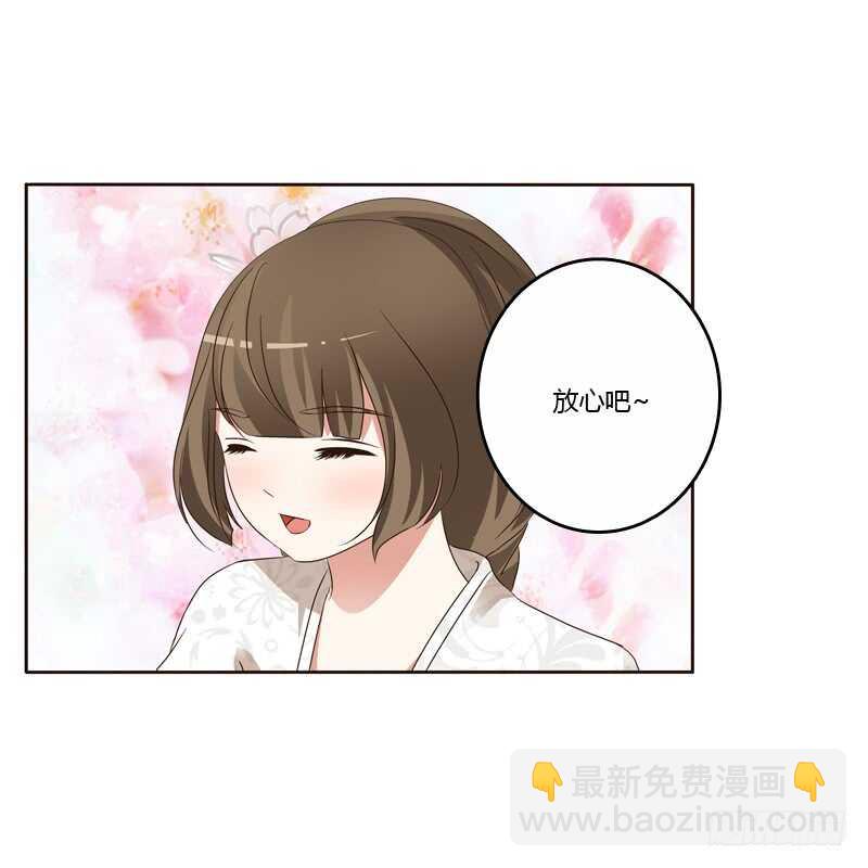 他会吃醋？(1/2)-第141话