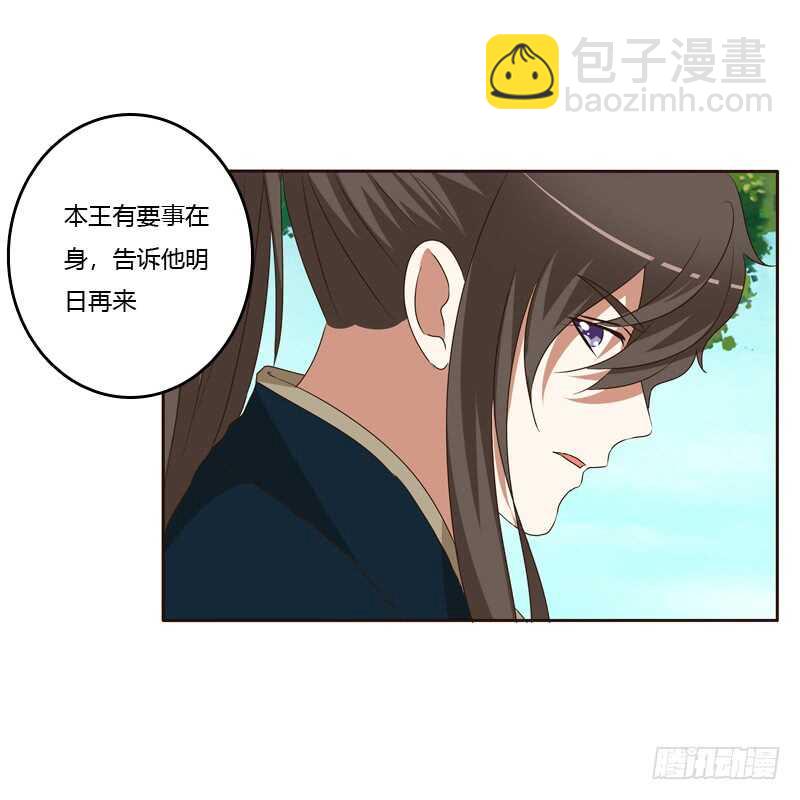 他会吃醋？(1/2)-第141话