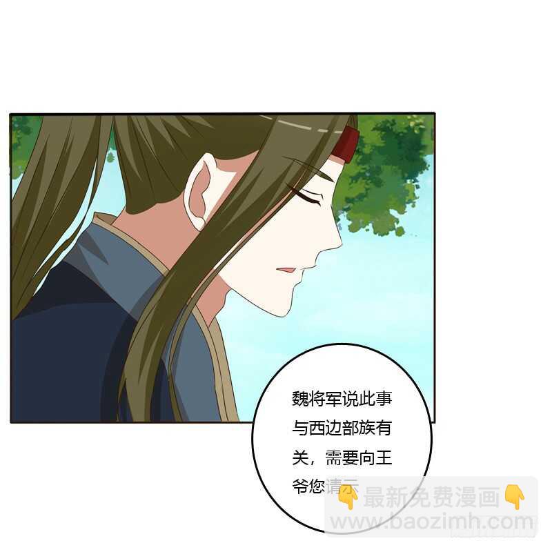 他会吃醋？(1/2)-第141话