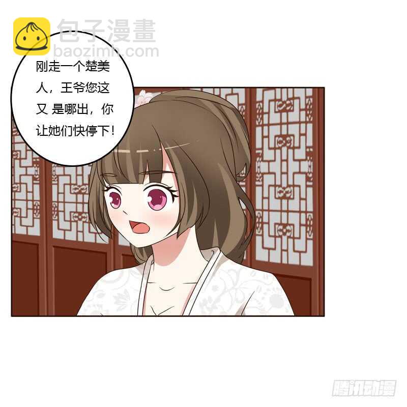 王爷搬家(1/2)-第143话