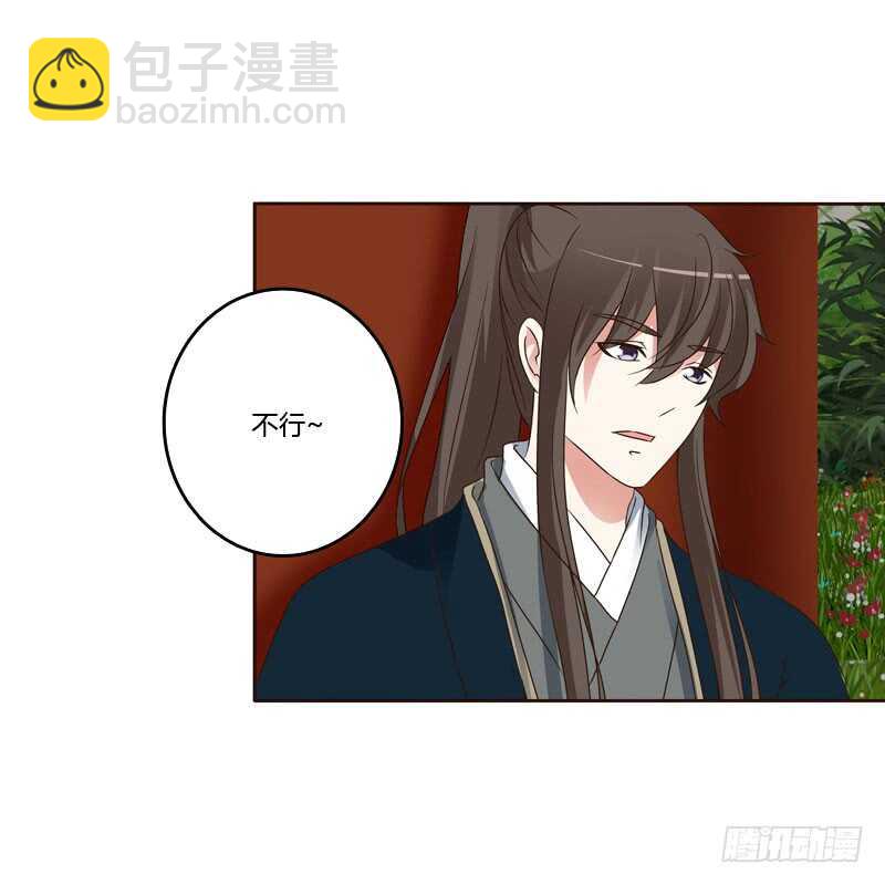 王爷搬家(1/2)-第143话