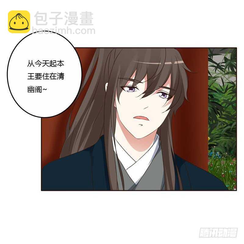 王爷搬家(1/2)-第143话