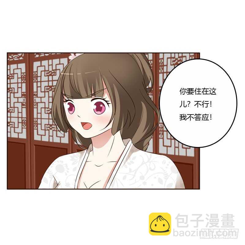 王爷搬家(1/2)-第143话