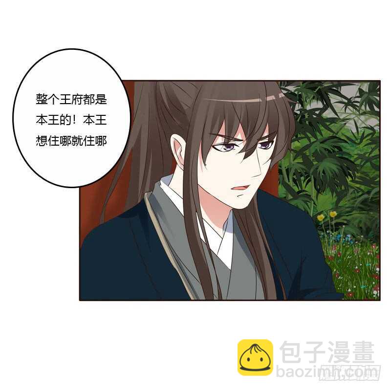 王爷搬家(1/2)-第143话
