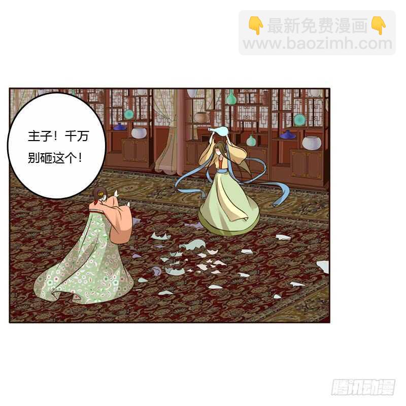 王爷搬家(1/2)-第143话