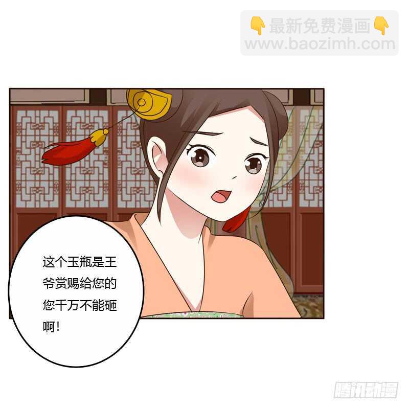 王爷搬家(1/2)-第143话