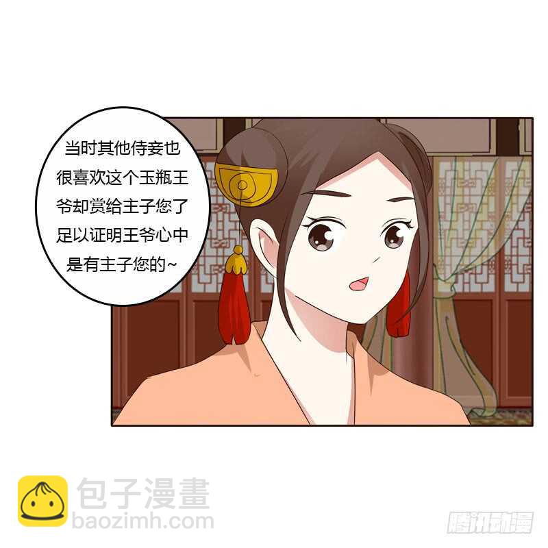 王爷搬家(1/2)-第143话