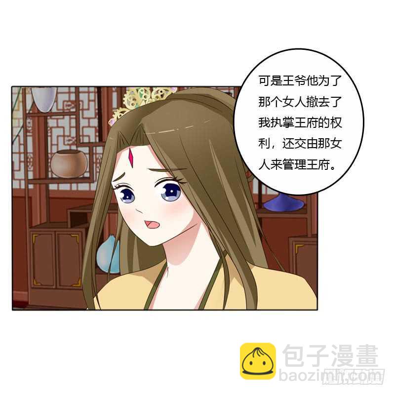 王爷搬家(1/2)-第143话