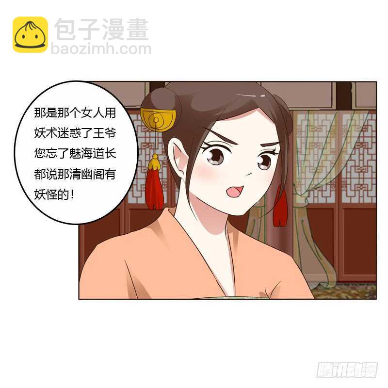 王爷搬家(1/2)-第143话