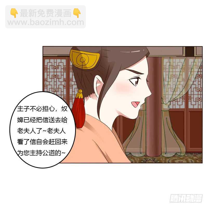 王爷搬家(1/2)-第143话