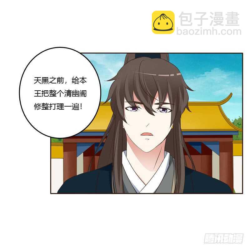 王爷搬家(1/2)-第143话