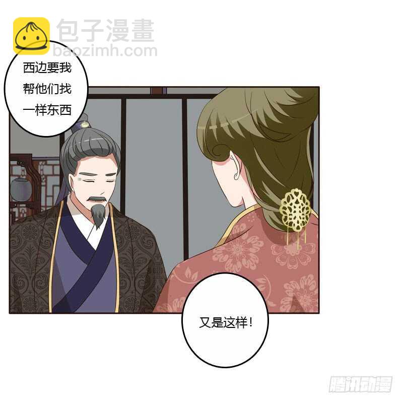 王爷搬家(1/2)-第143话