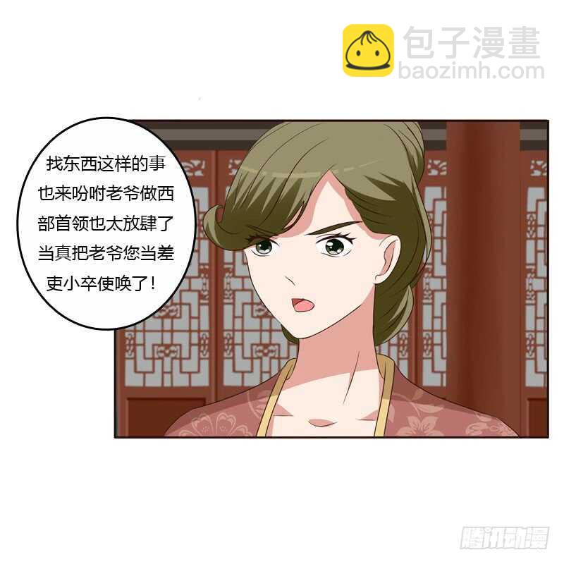 王爷搬家(1/2)-第143话
