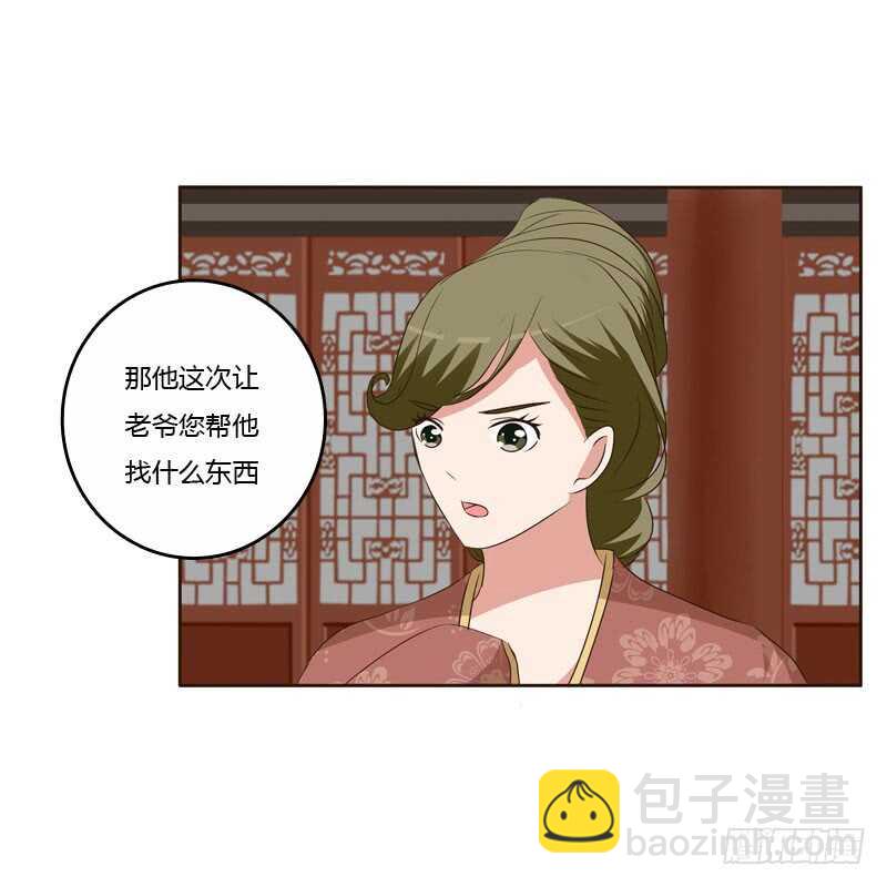 王爷搬家(1/2)-第143话