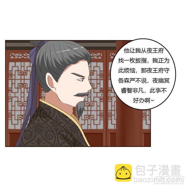 王爷搬家(1/2)-第143话