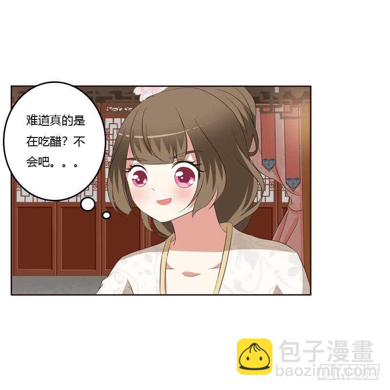 梦中人-第145话