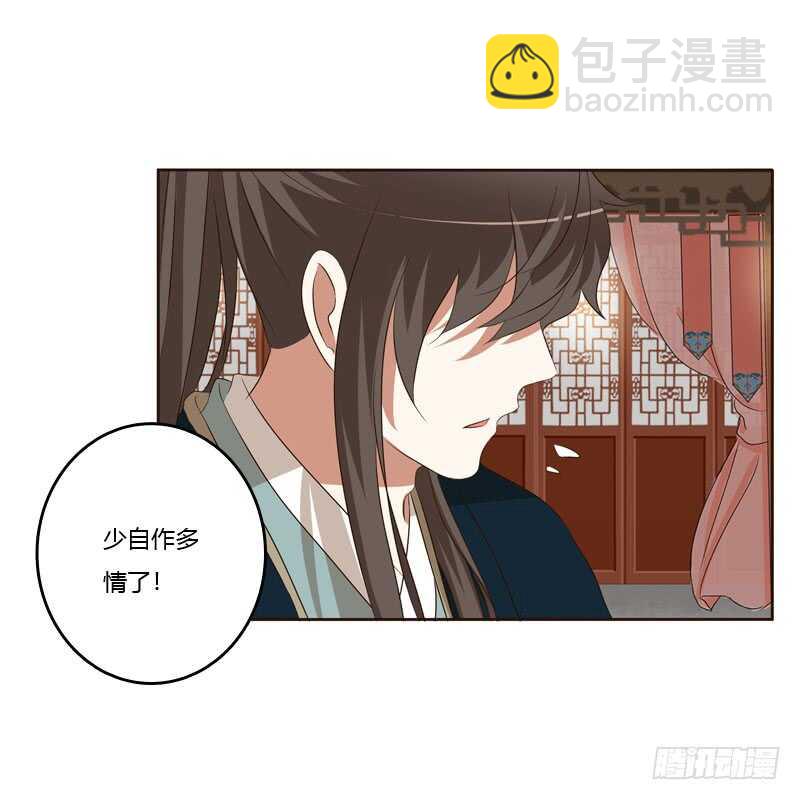 梦中人-第145话