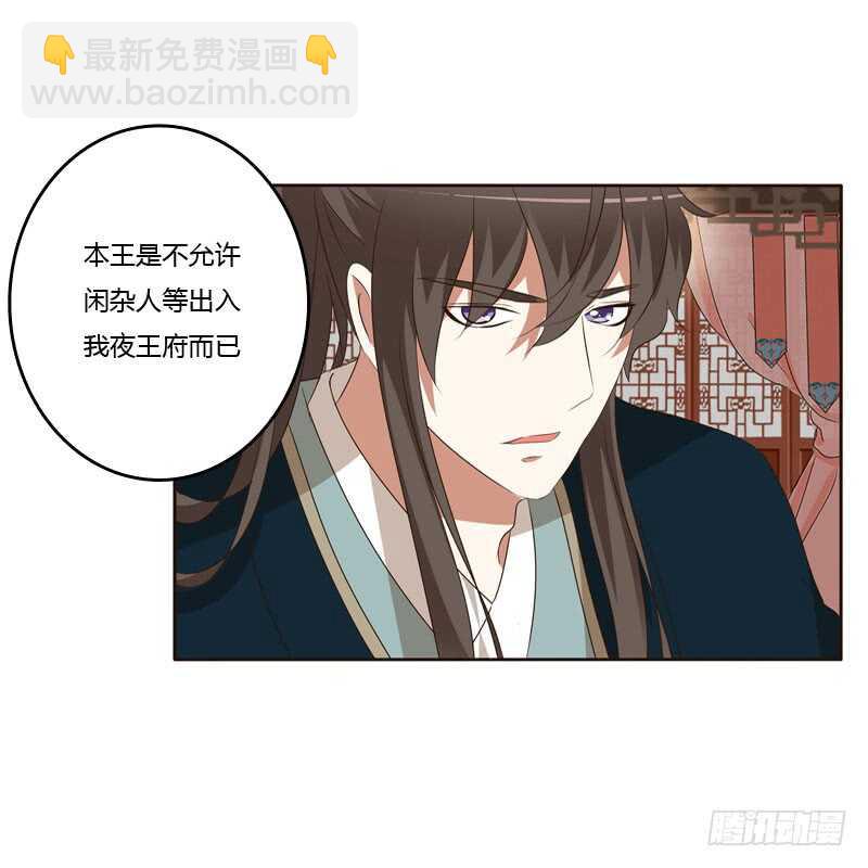 梦中人-第145话