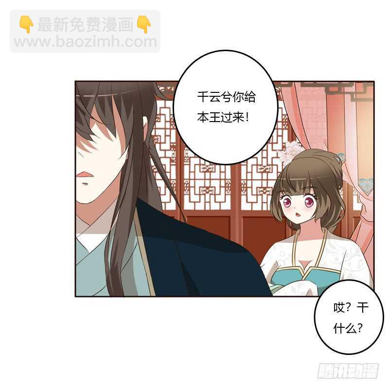 梦中人-第145话