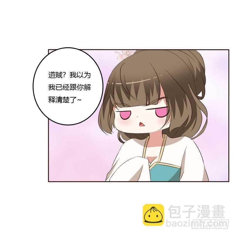 梦中人-第145话