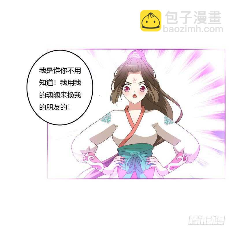 梦中人-第145话