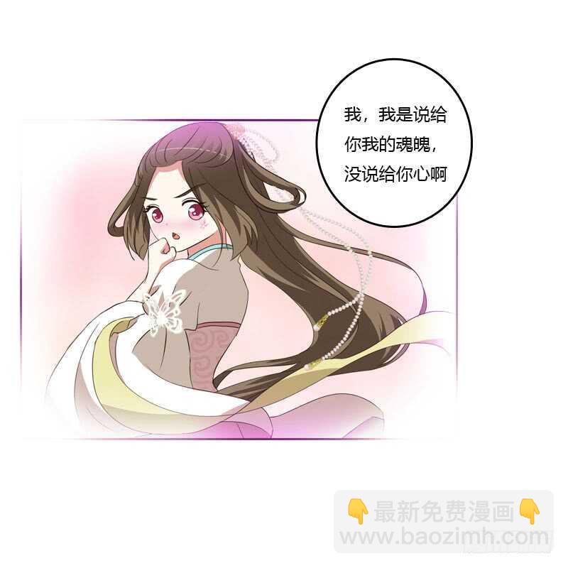 梦中人-第145话