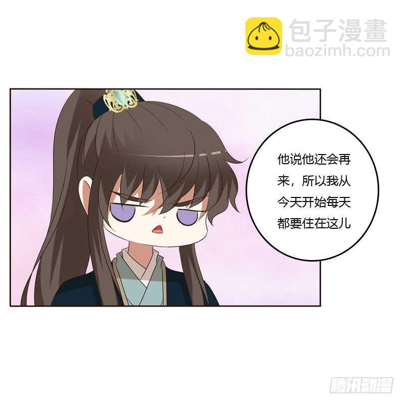 梦中人-第145话