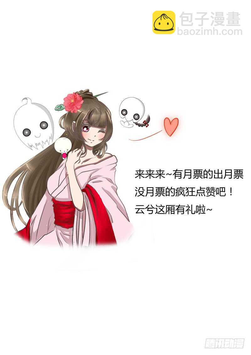 梦中人-第145话