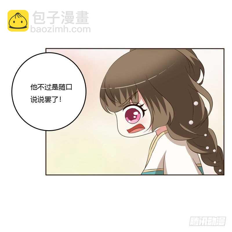 梦中人-第145话