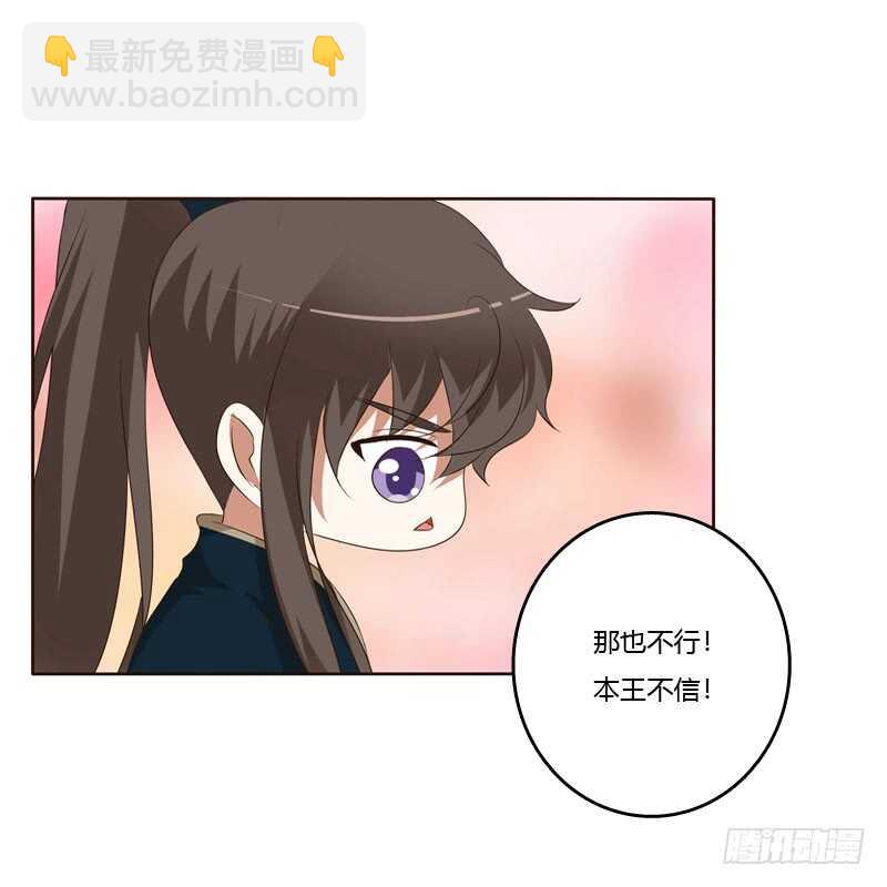 梦中人-第145话