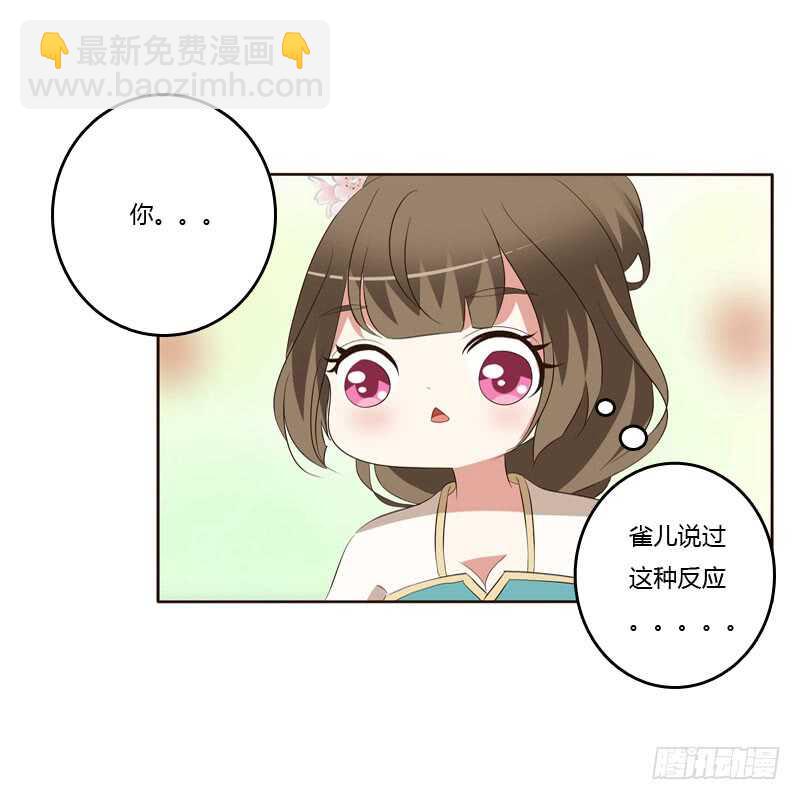 梦中人-第145话